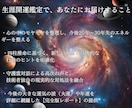 四柱推命と守護霊対話で人生の転機を精密に視ます 不安の根源を紐解き、明日への一歩を支える人生の設計図 イメージ6