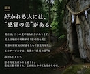 あなただけの「美」の本質を引き出し高めます 好きな人/友人/取引先に直感で好感に繋がる「特別な美」。 イメージ3