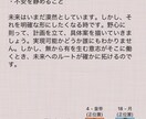 その運命、占います 星は手が届かないものじゃなくいつでも宇宙で待っています。 イメージ3