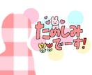 写真からLINEスタンプをお作りします お子様やお孫さんのLINEスタンプを作りませんか？ イメージ3