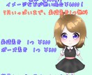 SDキャラ作成します 7月中だけ表情差分1つ無料!! イメージ2