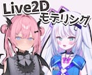 企業実績有！高クオリティVtuberモデル作ります 企業モデル制作実績あり！VBridger対応可能です。 イメージ1