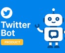 スプシ連携！PC実行Twitter自動投稿します スプレッドシートに書くだけ！PCで簡単自動投稿 イメージ1