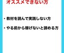 初期費用0！コピペでかんたん究極の在宅副業教えます 知らなきゃ損！初心者でも即日出来る悪魔的ノウハウ イメージ4