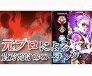 元プロ、競技勢が貴方だけのプランで教えます YouTubeの解説動画は×その人に合う確実なコーチング。 イメージ1