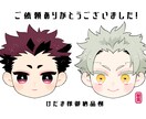 5月限定値下げ中！商用利用可！ミニキャラ描きます 商用利用&サンプル利用不可オプション無料！グッズやアイコンに イメージ8