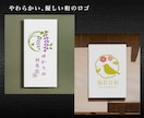 和風・和モダン...和テイストなロゴを制作します ブランドの想いを込めて、和風で印象に残るロゴを制作します イメージ6