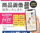 楽天・Amazon等、品質重視の商品画像制作します ✨ 「売上を動かす、設計された美しさ。」 ✨ イメージ2
