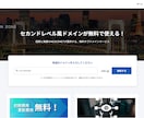 丸投げOK！サーバー等無料でホームページ制作します 完成後のキャンセルOK！エンジニアの学生が格安・丸投げ制作 イメージ9
