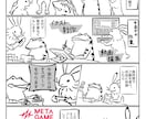 鳥獣戯画風の漫画描きます イラストが得意なメンバー様による作成！ イメージ2