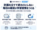 習熟度分析と個別計画で30日間の学習を管理します 最大3教材の弱点を分析し、次の学習方針まで イメージ4