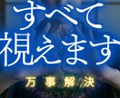 片想いの悩み　原因を霊視で視ます つらい片想い恋愛、人間関係、複雑恋愛。すべての問題好転 イメージ1