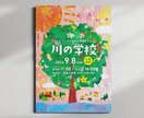 格安価格で魅力が一目で伝わるチラシを作成します 美しいレイアウト・文字組に定評有!効果的なチラシを提供します イメージ4