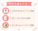 ココナラ出品ページをChatGPTで作成します 売れる出品ページ作りをトータルサポートします イメージ5