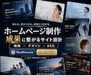 どんな業種も可！WordPressでHP制作します 相談から公開まで丸ごとお任せ｜最大10ページまで制作します！ イメージ1