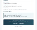 採用ページ・求人票の応募が来ない理由を診断します 求職者目線で、応募前の不安と先に直すべき3点を整理します イメージ4