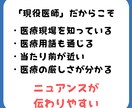 初回限定：相談できない医療管理職を支えます 判断・マネジメント・経営を一人で抱えないために イメージ3