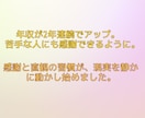 引き寄せで変わらなかった最後の手段をお伝えします 感謝×直感で現実がなぜか好転！ イメージ2