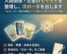 連絡する・待つ・離れるで迷う恋愛を整理します 気持ちと関係性を整理して“どう動くか”を見つけます イメージ1