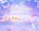 仕事運が好転♪人生を豊かに生きる☆魂の導き伝えます ☆気になる相手の心の内/転職など/ズバッと霊視で仕事鑑定 イメージ2