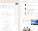Studio＊高品質ホームページを作成します サーバー契約不要｜個人事業主様へ｜高品質｜オリジナル イメージ3