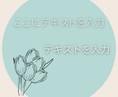 インスタ用のフィードベースを販売いたします インスタ投稿を可愛く目立たせたい方、個性を表現したい方へ イメージ2