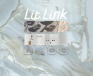リットリンクでおしゃれなプロフィール作成します 多数のリンクを1つにまとめてわかりやすくしませんか イメージ4