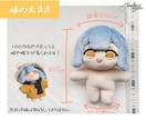 もっちり可愛い！オリジナルミニぬいを作ります 染色により幅広い色の髪が作れます！ イメージ3