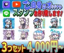 Twitch、YouTubeなどのスタンプ作ります ご自身のオリジナルスタンプをお安くお作り致します。 イメージ1