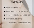 美容ナースが美肌になる方法教えます モニター限定５名80％オフ！美容ナースが教える脱✳︎美容医療 イメージ2