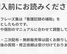 現役看護師作成！訪看の入浴介助記録のコツを伝えます 現役15年の知見。コピペで記録が爆速で終わる安心の一冊です。 イメージ5