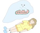 女子ウケの良い可愛いイラストをお届けします 女の子のイラスト、独特な世界観のイラストをお届けします。 イメージ3