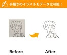 お手持ちの画像からAiデータを作成します 画像データを迅速・丁寧に入稿データにトレースいたします！ イメージ4
