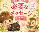 今、あなたに必要なメッセージ占います 少し寄り添ってほしいそんなあなたにちょこっと必要なひとことを イメージ3
