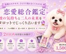 彼の気持ちと二人の未来を総合鑑定します 恋の行方・近い未来♡この恋をタロットでじっくり読み解きます イメージ1