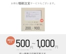 片面｜メッセージカードを業者印刷します 送料込｜オリジナルメッセージ｜簡単注文｜シンプル イメージ9