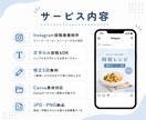 Instagram投稿画像をCanvaで作成します 時短を叶える！伝わるSNSフィード投稿デザインを制作 イメージ4