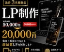 集客・販売につながる高品質なHP・LPを制作します 成果につながるHP・LPを、丁寧に制作します。 イメージ1
