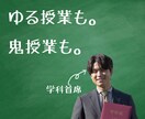 小学生から大学受験まで！オンライン家庭教師します 旧帝大学科首席。飴教師にも鞭教師にもなります。#英語 #数学 イメージ1