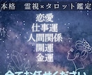 本格霊視×タロット占いで進むべき方向に導きます 運命のパズルを解き明かし、幸せへの道筋を示すひつじ式占い イメージ1