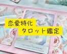 恋愛特化♡天使のサポートつき恋愛タロット鑑定します スピリチュアルな存在に応援されながら望む未来へ導きます イメージ1