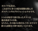 神奈川・東京23区ポスティング代行承ります 個人経営の専門業者だから実現出来る低料金×高品質な配布代行 イメージ6