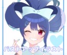 魅力的なバストアップイラスト描きます 生き生きしたアニメ塗りイラスト! イメージ1