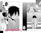 シナリオ・原案から漫画ネームを制作します 商業掲載経験を活かし、読者に伝わる漫画として構成いたします。 イメージ7