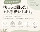 お店で使うPOP・お知らせを1枚作ります 「こんなの欲しい」の段階から一緒に形にします イメージ1