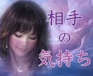 サクッとお相手のお気持ちを読み解きます 霊感タロットで大切な選択や時期をリーディングします イメージ1