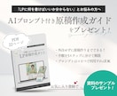 CanvaのLPテンプレートを販売します LP原稿作成をサクッと作る！ChatGPT活用資料付き イメージ6
