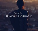 恋愛・人間関係✨人に言えない秘密のお悩み聞きます 不安な気持ち受け止めます❤️夫婦関係/不倫/恋愛相談など イメージ6