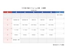 工程表・損益計算書・日報など書類作成します 「現場で使える」Excel作成します｜業務書類を1から設計 イメージ1