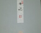 書道、毛筆にて手書きします 命名書を手書きいたします。お祝いにいかがでしょうか。 イメージ2